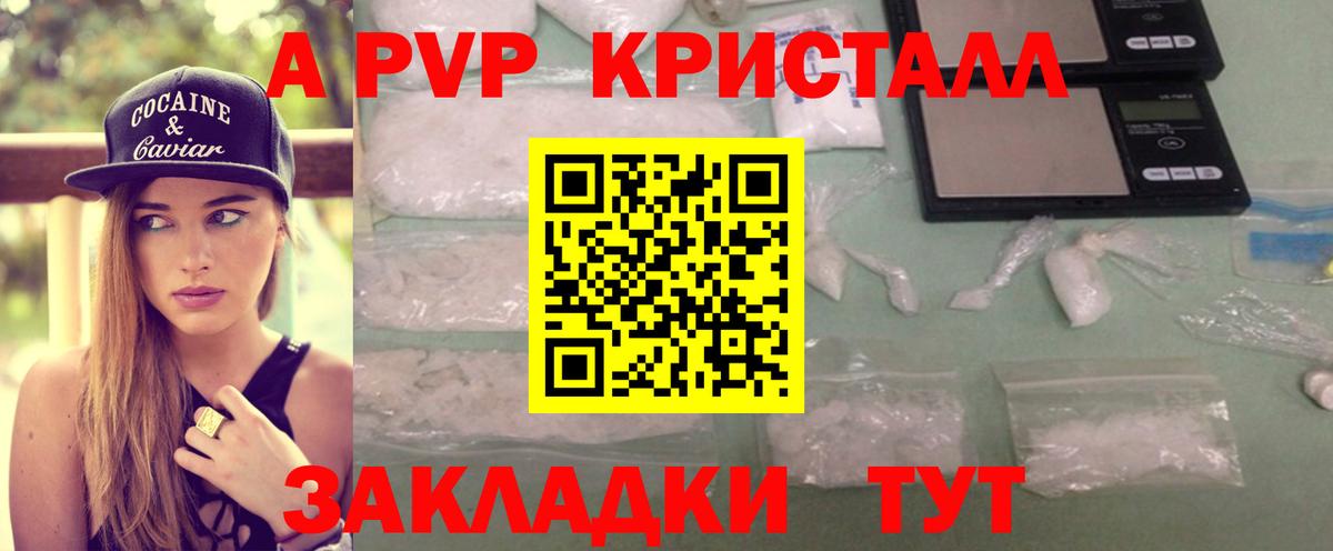 A-PVP СК КРИС Волжский