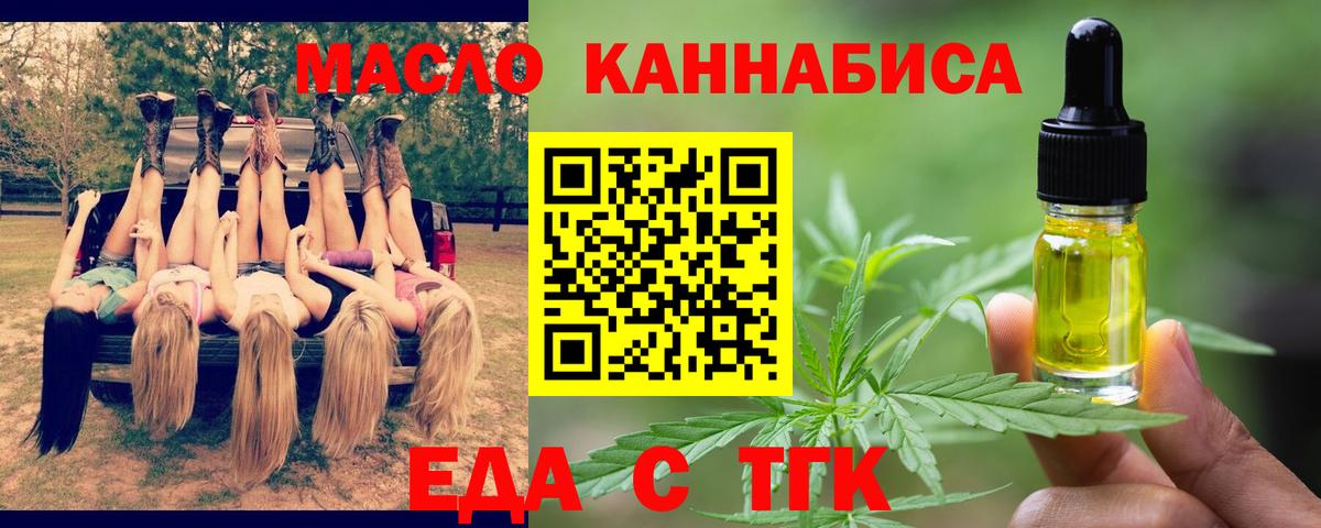 Волжский  Canna-Cookies марихуана  Вход с VPN 
