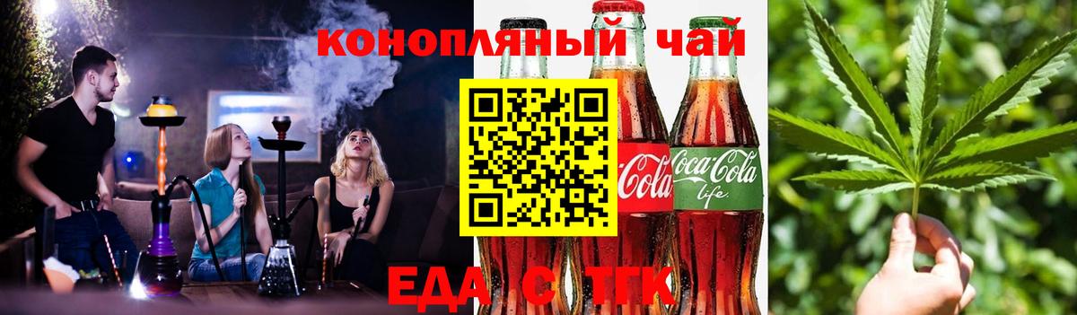 Печенье с ТГК марихуана Волжский