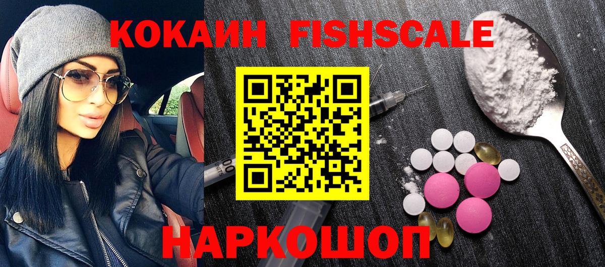 КОКАИН Колумбийский Волжский