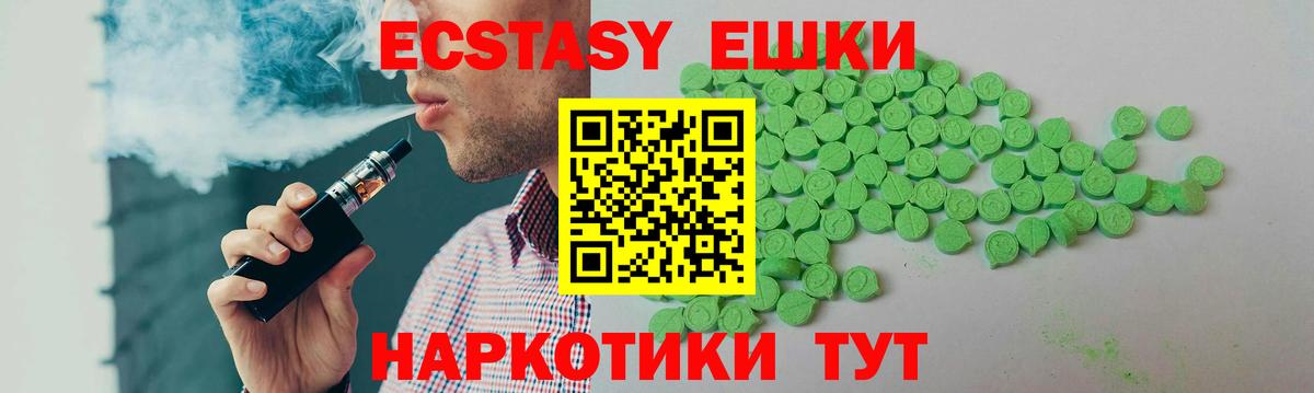 Волжский  Экстази mix  даркнет сайт  ОМГ ОМГ как зайти  Вход с VPN  Ecstasy круглые 