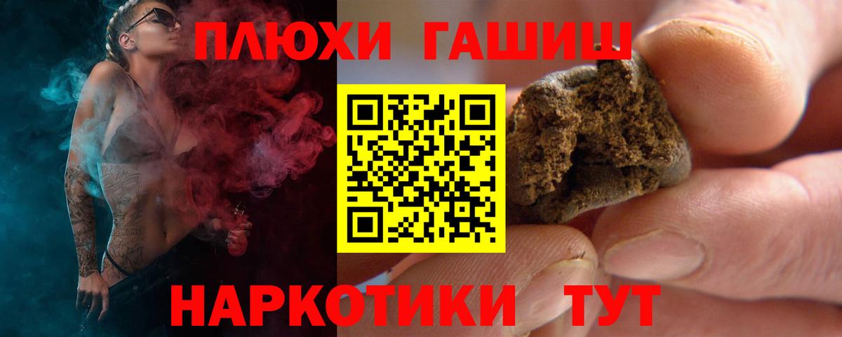 ГАШ  Волжский  Продажа наркотиков  Вход с VPN  Codein  Меф МЯУ МЯУ   Марихуана  ГАШ 