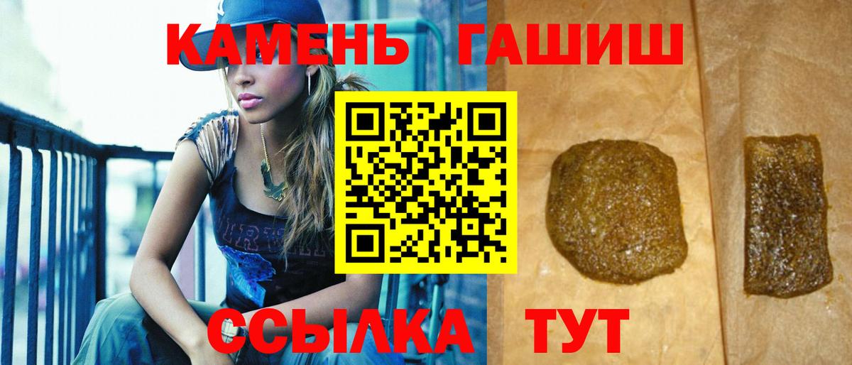 Гашиш Изолятор Волжский
