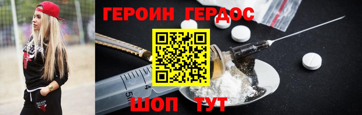 Героин Афган  Вход с VPN  Волжский 
