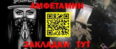 амфетамин Сочи