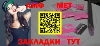 амфетамин Сочи