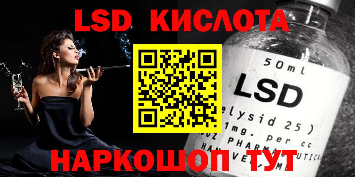 LSD-25 экстази кислота  Вход с VPN  LSD-25 экстази ecstasy  Волжский 