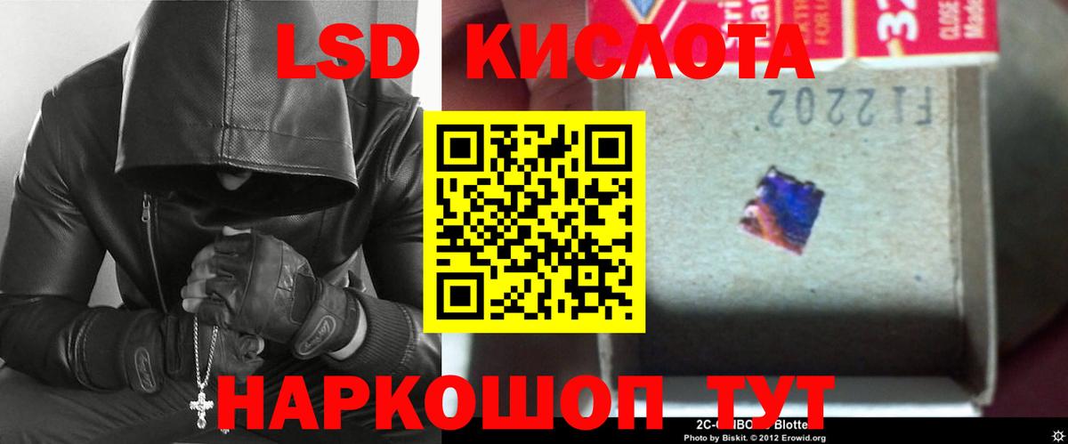LSD-25 экстази кислота Волжский