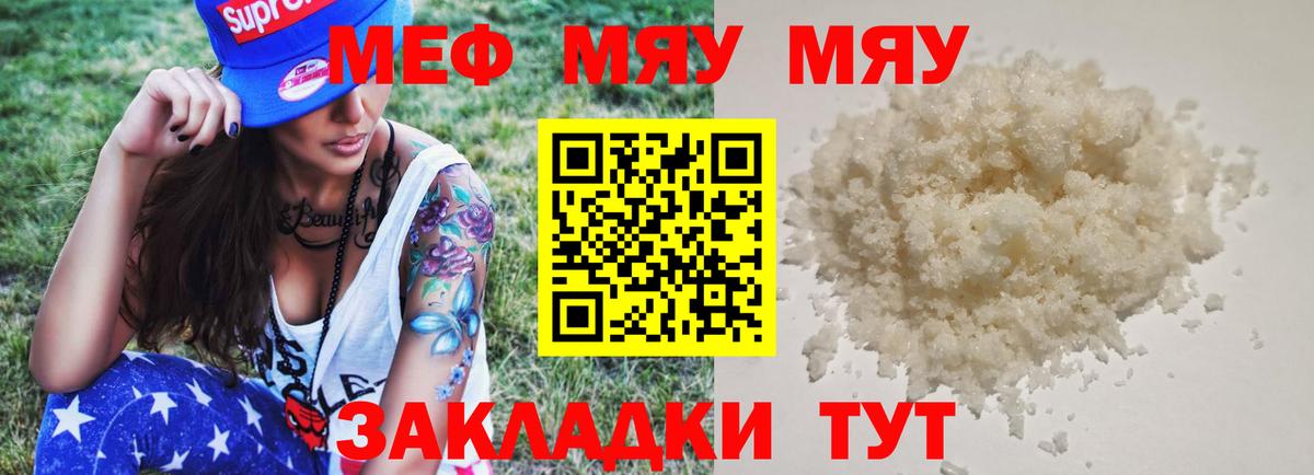 Мефедрон  МЕФ 4 MMC  Меф кристаллы  Вход с VPN  Волжский 