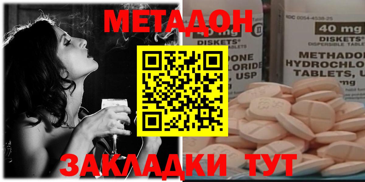 Волжский  OMG ТОР  Вход с VPN  Метадон мёд 