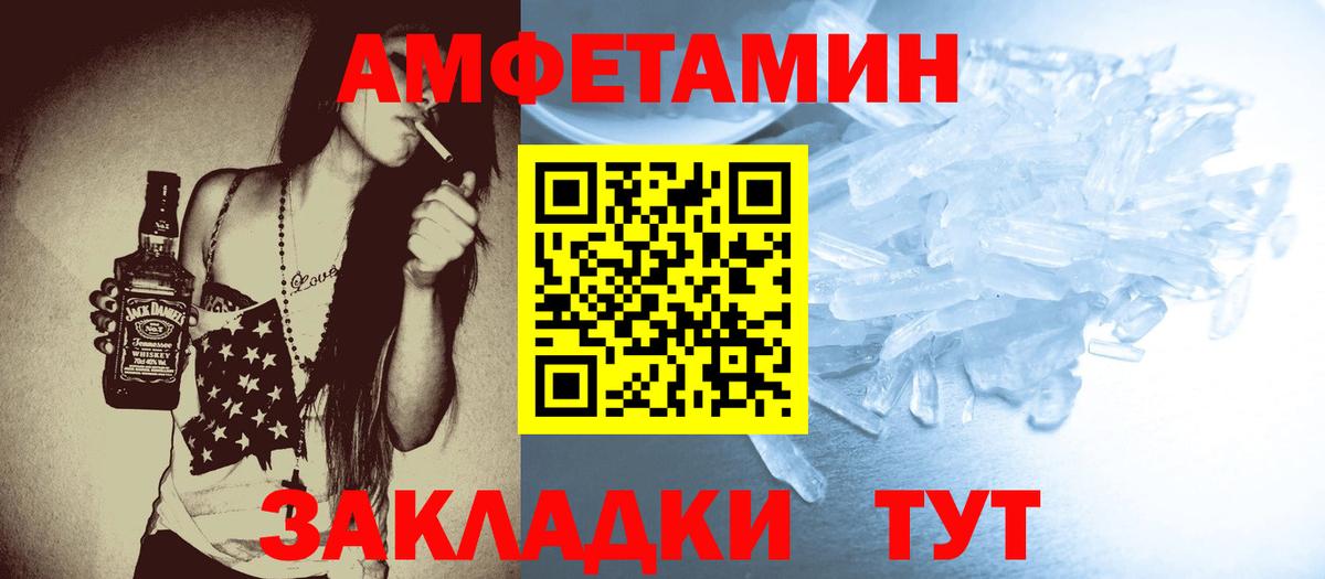Метамфетамин пудра Волжский