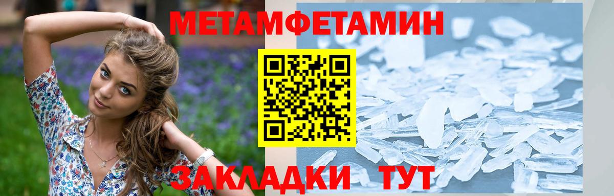 Метамфетамин  Первитин витя  Вход с VPN  Волжский 