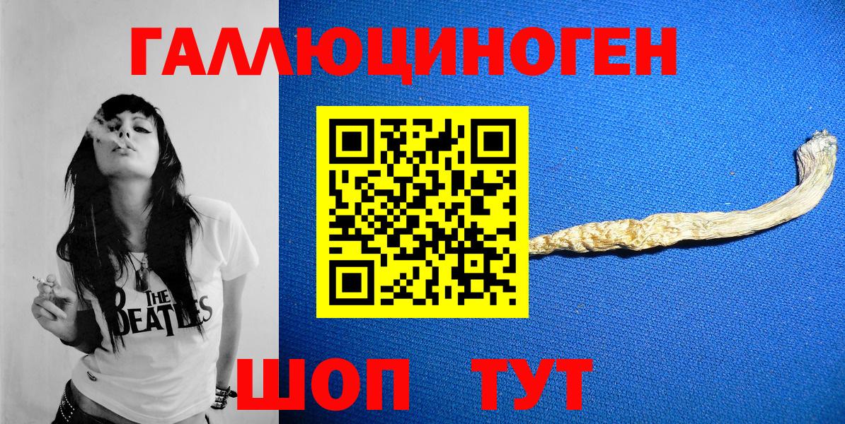 Волжский  Галлюциногенные грибы Magic Shrooms  купить   Вход с VPN 