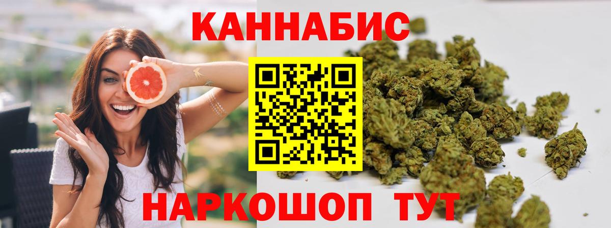 Марихуана семена  Бошки Шишки семена  Вход с VPN  Волжский  Бошки марихуана White Widow 